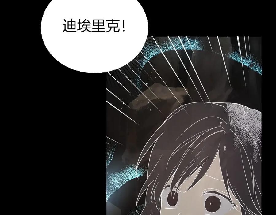 快去搞定铁壁皇帝！ 第116话 一定要在那具身体吗？ 第20页