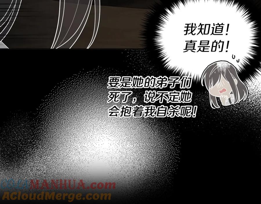 快去搞定铁壁皇帝！ 第116话 一定要在那具身体吗？ 第37页