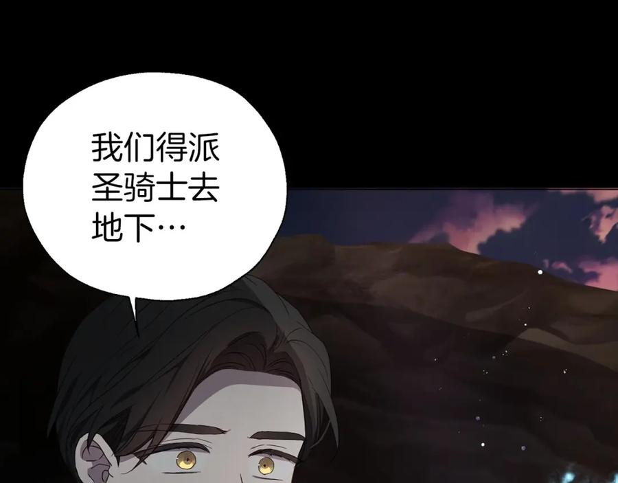 快去搞定铁壁皇帝！ 第116话 一定要在那具身体吗？ 第22页