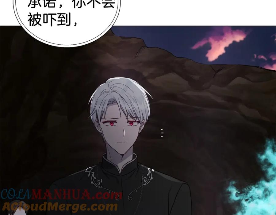 快去搞定铁壁皇帝！ 第116话 一定要在那具身体吗？ 第61页
