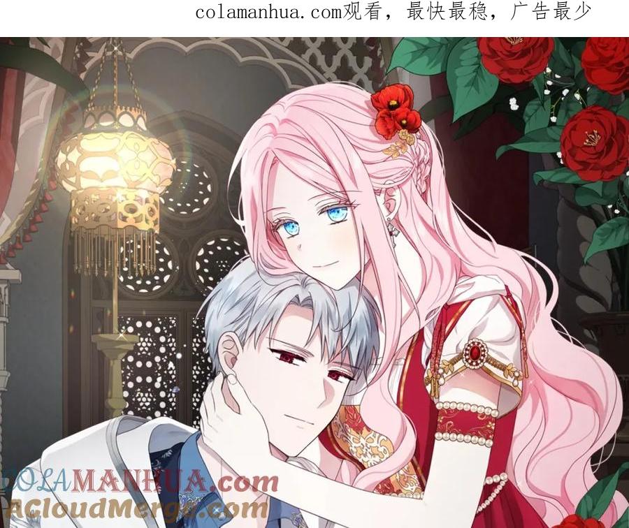 快去搞定铁壁皇帝！ 第116话 一定要在那具身体吗？ 第1页
