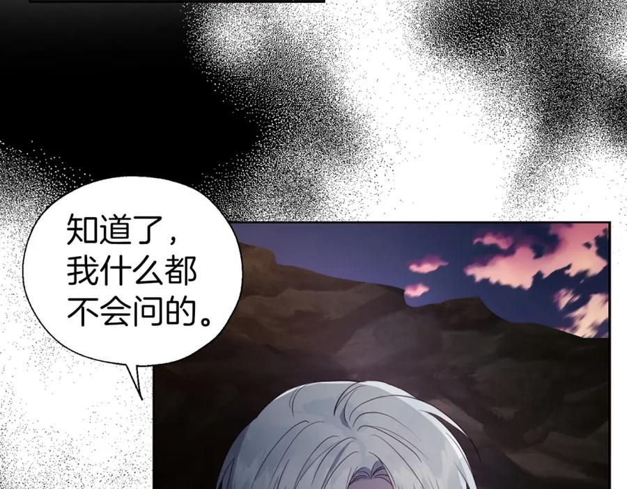 快去搞定铁壁皇帝！ 第116话 一定要在那具身体吗？ 第54页