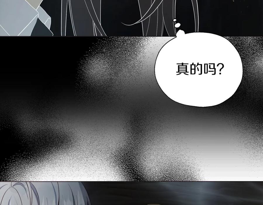快去搞定铁壁皇帝！ 第116话 一定要在那具身体吗？ 第8页