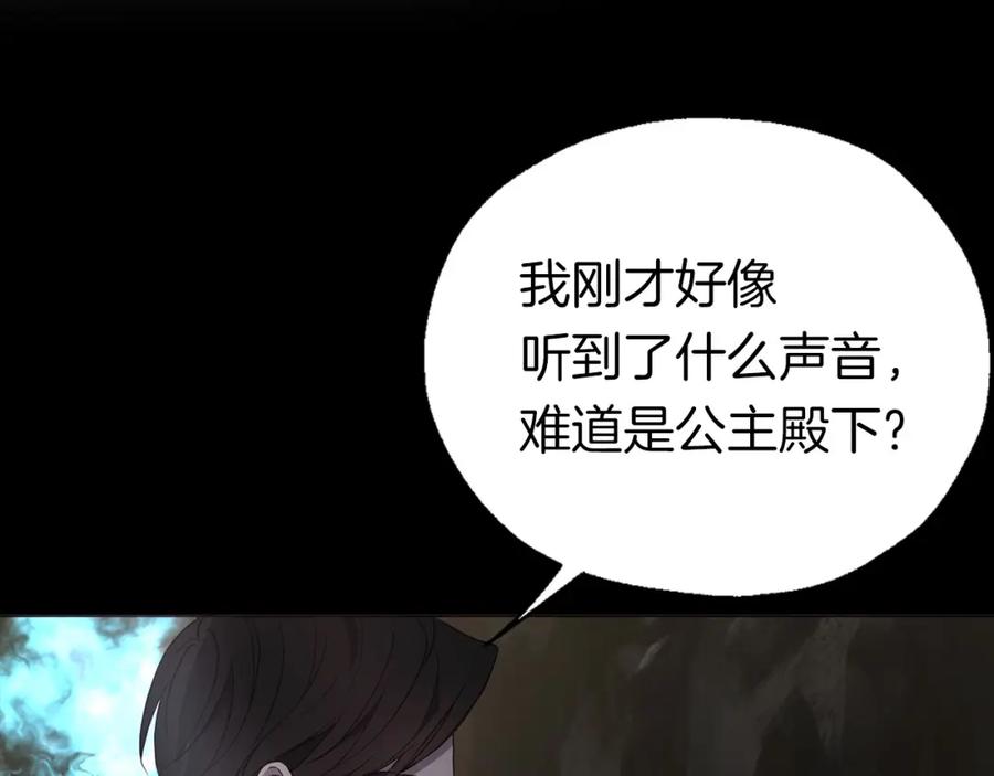 快去搞定铁壁皇帝！ 第116话 一定要在那具身体吗？ 第38页