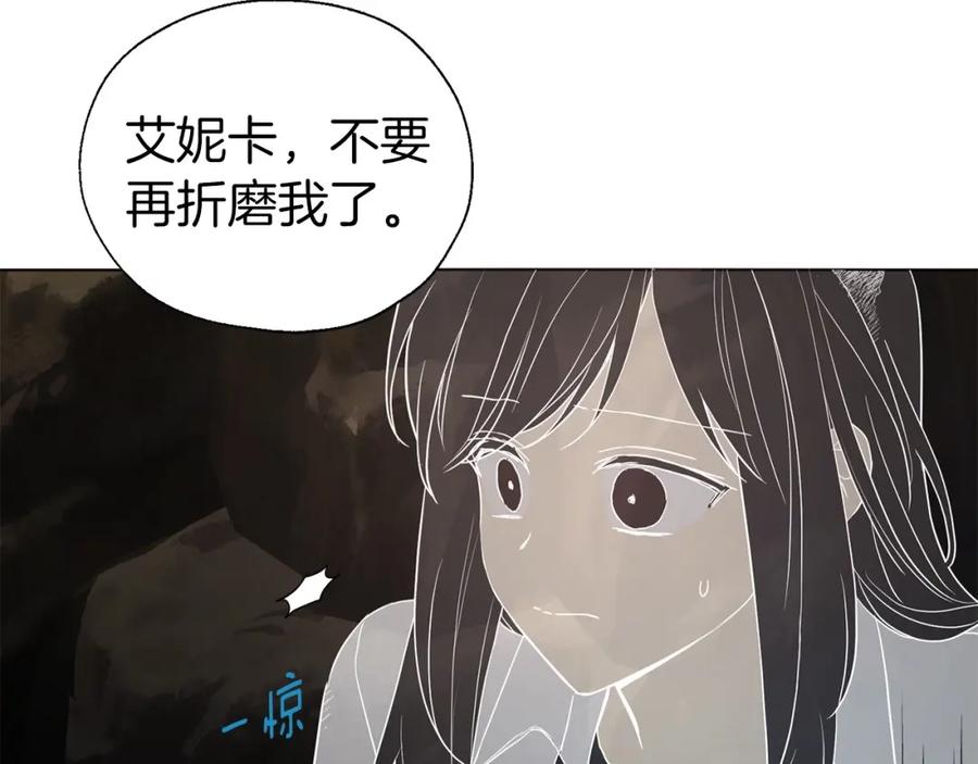 快去搞定铁壁皇帝！ 第116话 一定要在那具身体吗？ 第50页