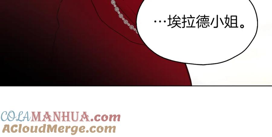 快去搞定铁壁皇帝！ 第10话 安全感 第140页