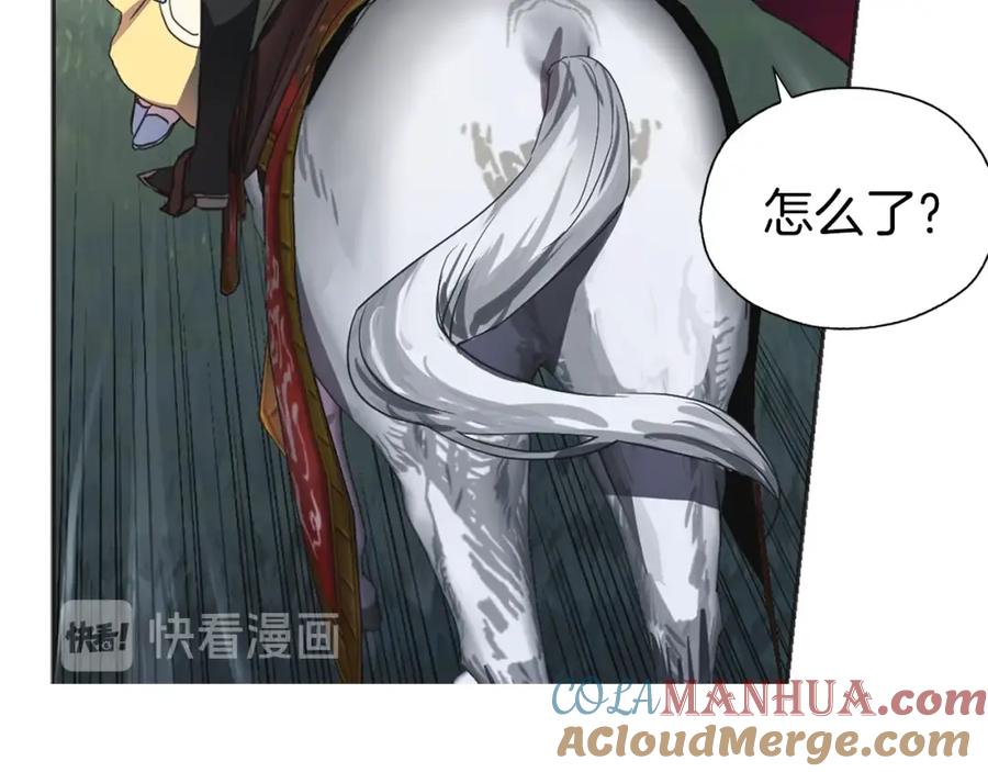 快去搞定铁壁皇帝！ 第10话 安全感 第80页