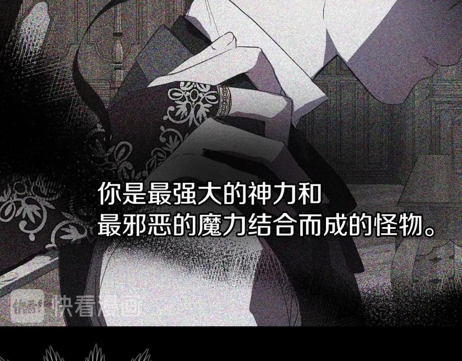 快去搞定铁壁皇帝！ 第10话 安全感 第59页
