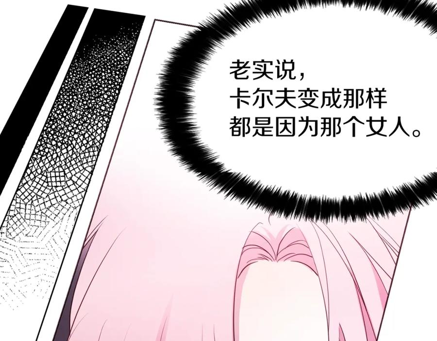快去搞定铁壁皇帝！ 第10话 安全感 第66页