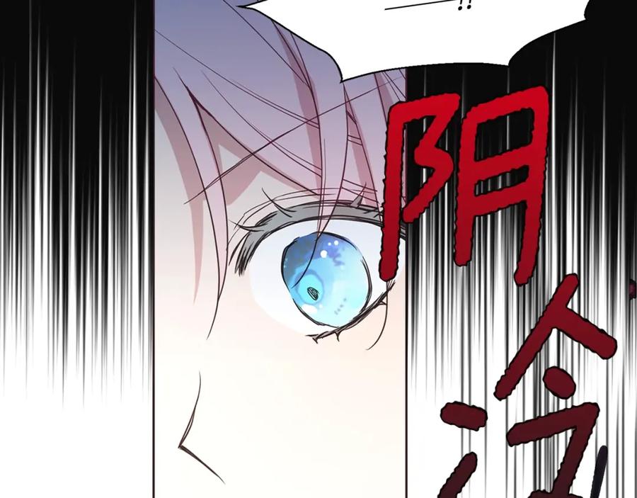快去搞定铁壁皇帝！ 第10话 安全感 第143页