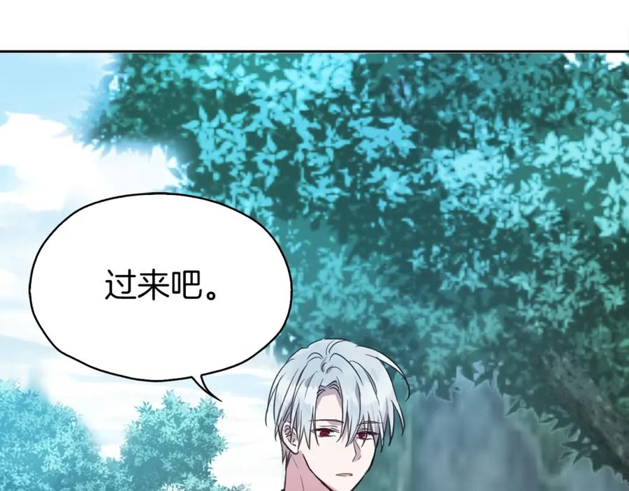 快去搞定铁壁皇帝！ 第10话 安全感 第43页
