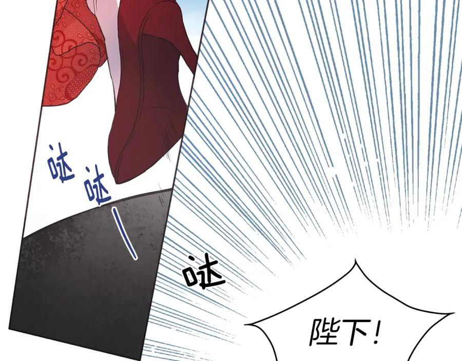 快去搞定铁壁皇帝！ 第10话 安全感 第131页