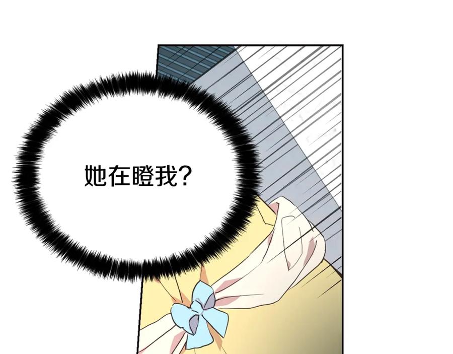 快去搞定铁壁皇帝！ 第10话 安全感 第147页