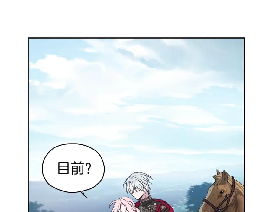快去搞定铁壁皇帝！ 第10话 安全感 第93页