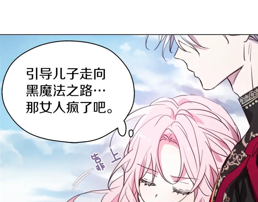快去搞定铁壁皇帝！ 第10话 安全感 第69页