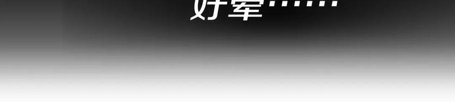 快去搞定铁壁皇帝！ 第10话 安全感 第153页