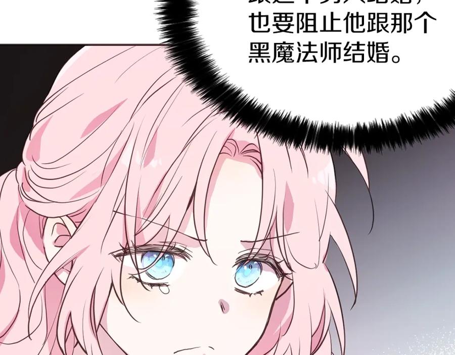 快去搞定铁壁皇帝！ 第10话 安全感 第54页