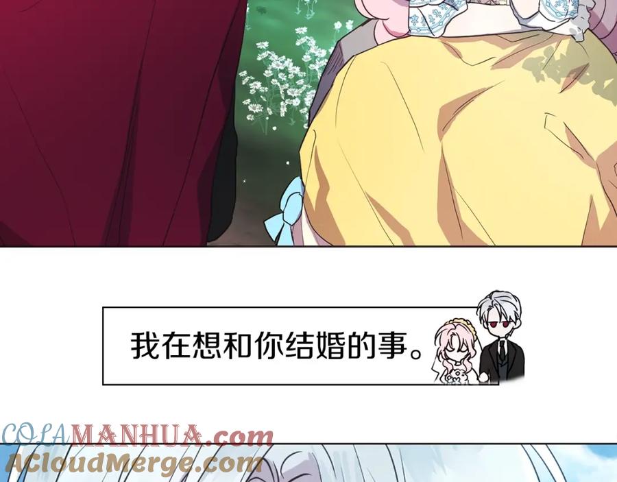 快去搞定铁壁皇帝！ 第10话 安全感 第16页