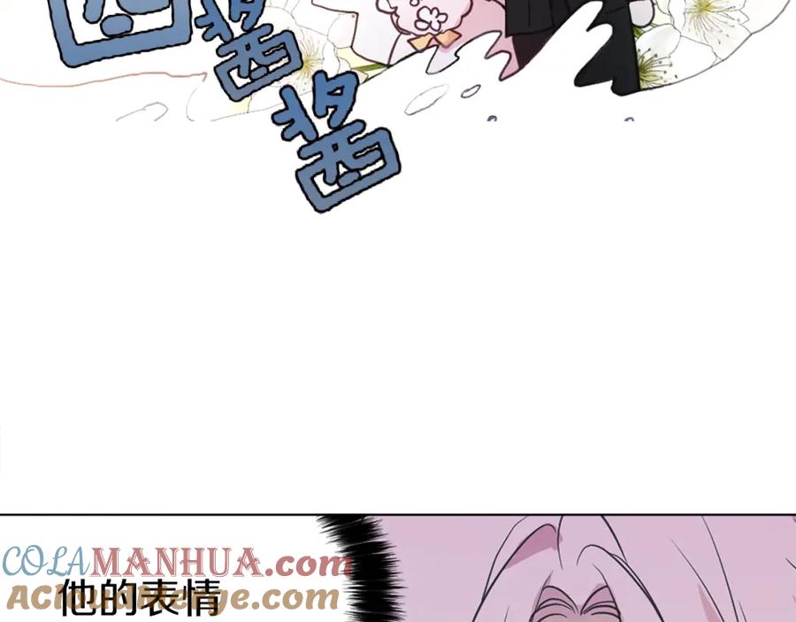 快去搞定铁壁皇帝！ 第10话 安全感 第20页