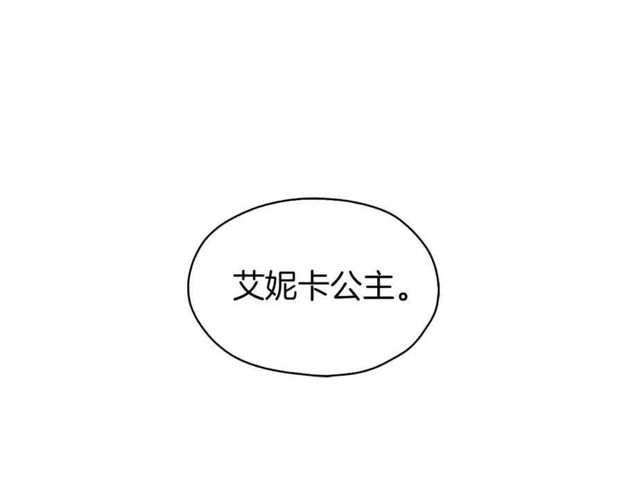 快去搞定铁壁皇帝！ 第10话 安全感 第41页