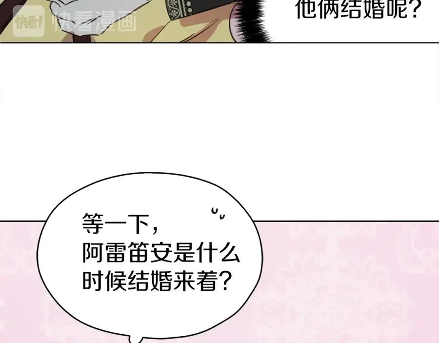 快去搞定铁壁皇帝！ 第10话 安全感 第71页