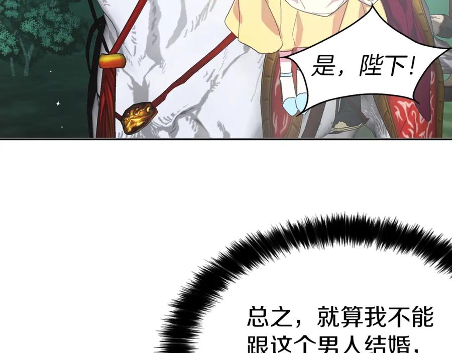 快去搞定铁壁皇帝！ 第10话 安全感 第53页