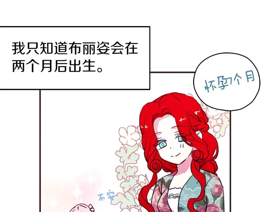 快去搞定铁壁皇帝！ 第10话 安全感 第73页