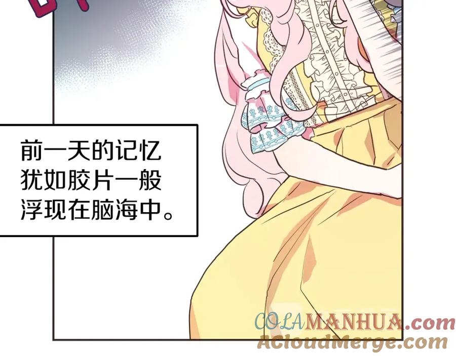 快去搞定铁壁皇帝！ 第10话 安全感 第24页