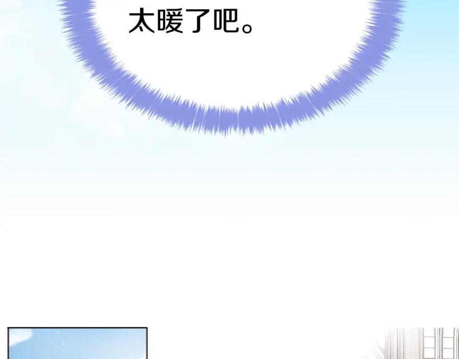 快去搞定铁壁皇帝！ 第10话 安全感 第123页