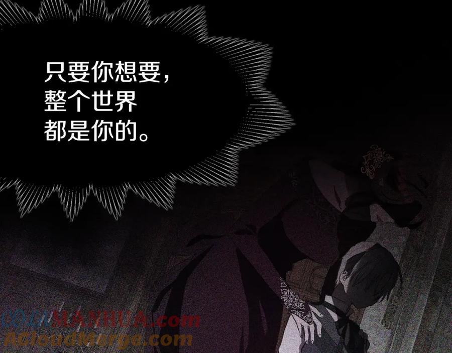 快去搞定铁壁皇帝！ 第10话 安全感 第60页