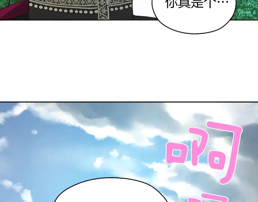 快去搞定铁壁皇帝！ 第10话 安全感 第34页