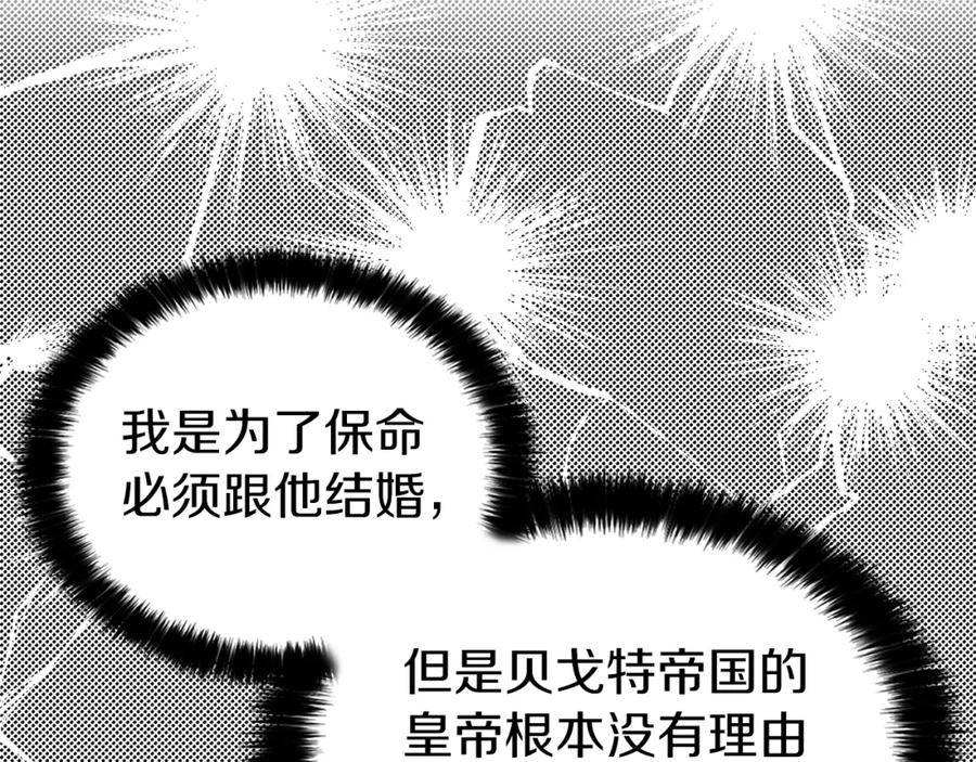 快去搞定铁壁皇帝！ 第10话 安全感 第39页