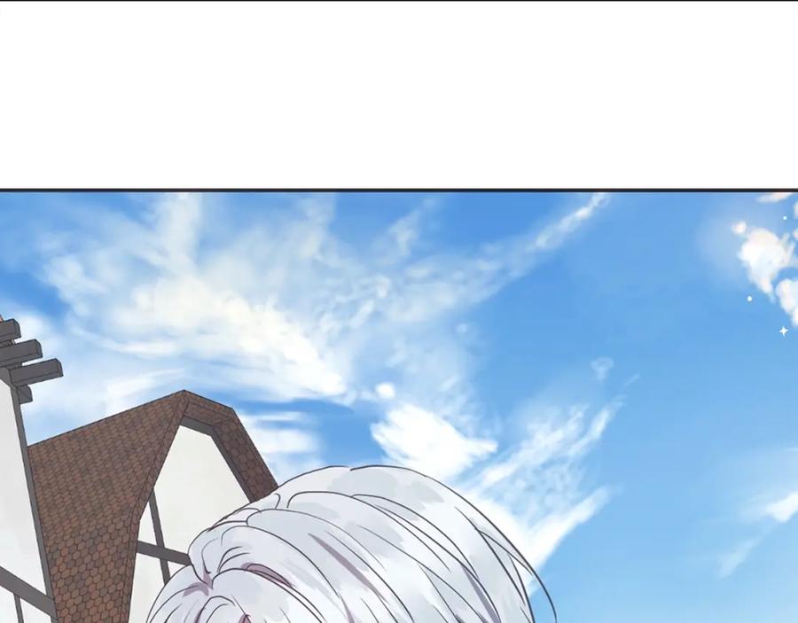 快去搞定铁壁皇帝！ 第10话 安全感 第111页
