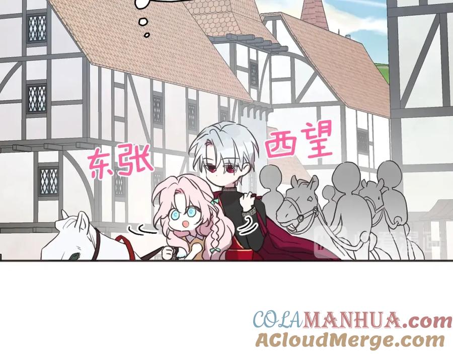快去搞定铁壁皇帝！ 第10话 安全感 第108页