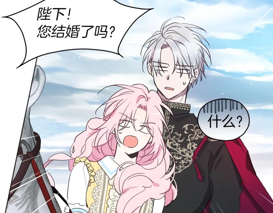 快去搞定铁壁皇帝！ 第10话 安全感 第87页