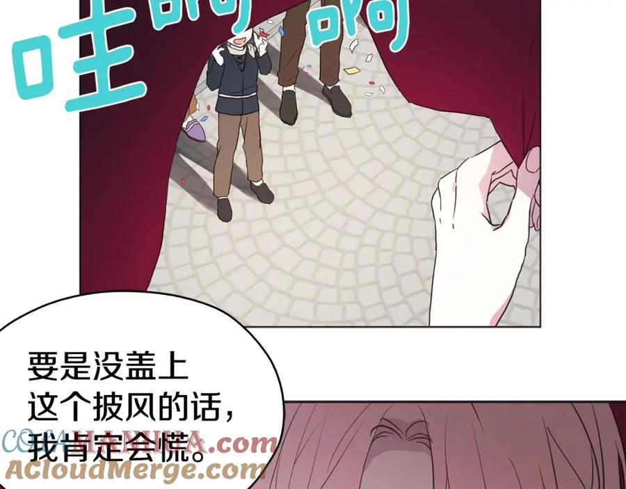 快去搞定铁壁皇帝！ 第10话 安全感 第120页