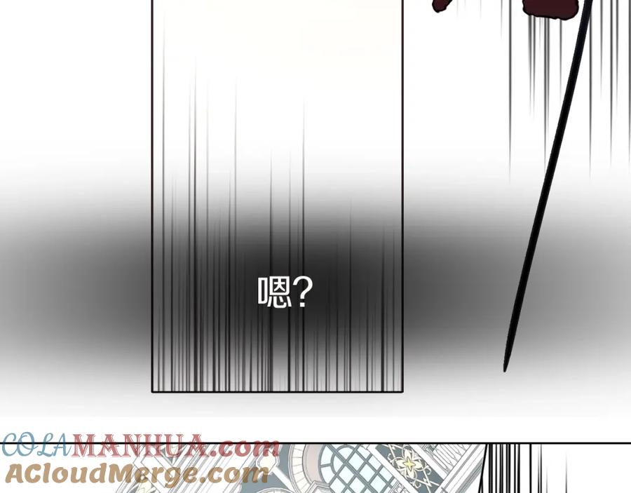 快去搞定铁壁皇帝！ 第10话 安全感 第144页