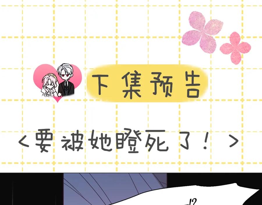 快去搞定铁壁皇帝！ 第10话 安全感 第142页