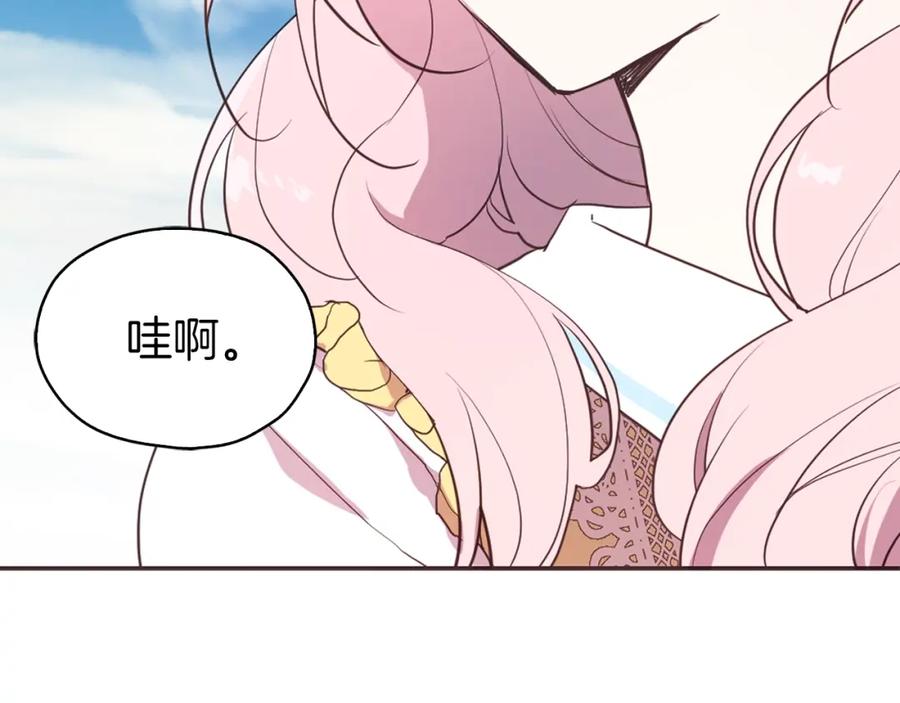 快去搞定铁壁皇帝！ 第10话 安全感 第103页