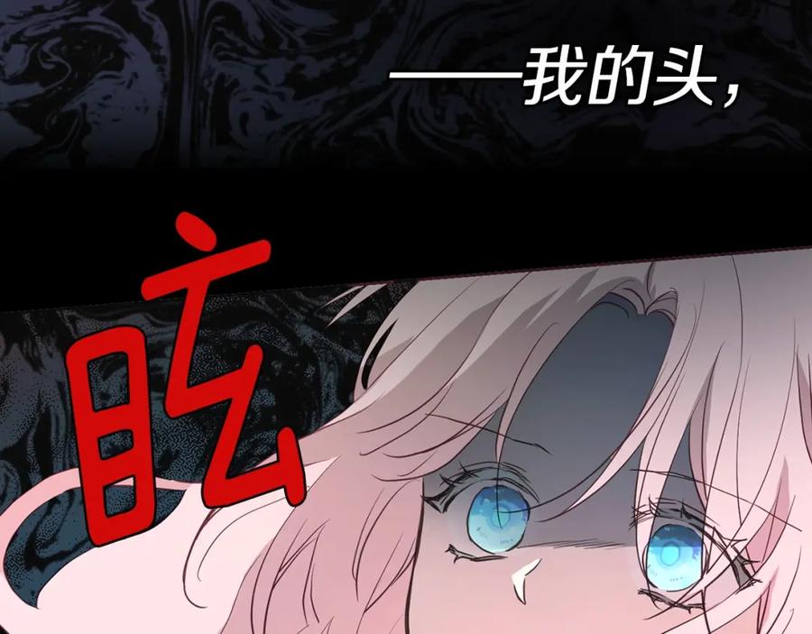 快去搞定铁壁皇帝！ 第10话 安全感 第151页