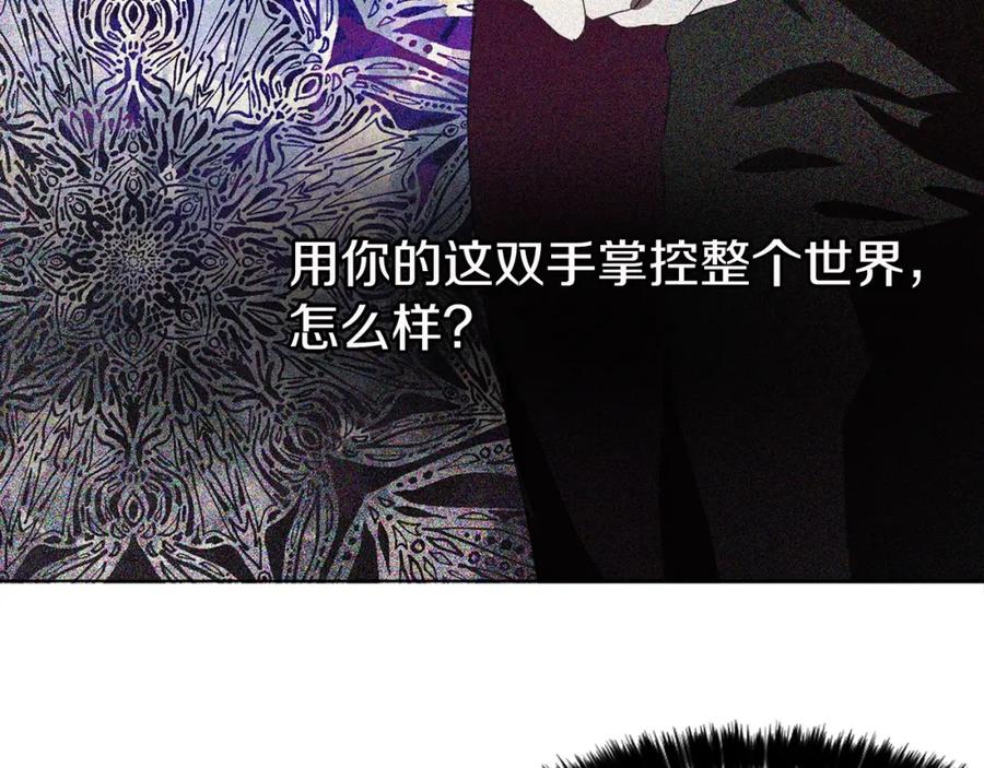 快去搞定铁壁皇帝！ 第10话 安全感 第65页
