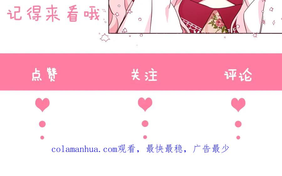 快去搞定铁壁皇帝！ 第10话 安全感 第157页