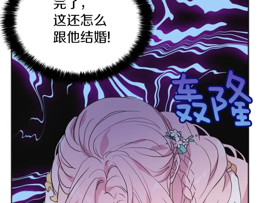 快去搞定铁壁皇帝！ 第10话 安全感 第37页