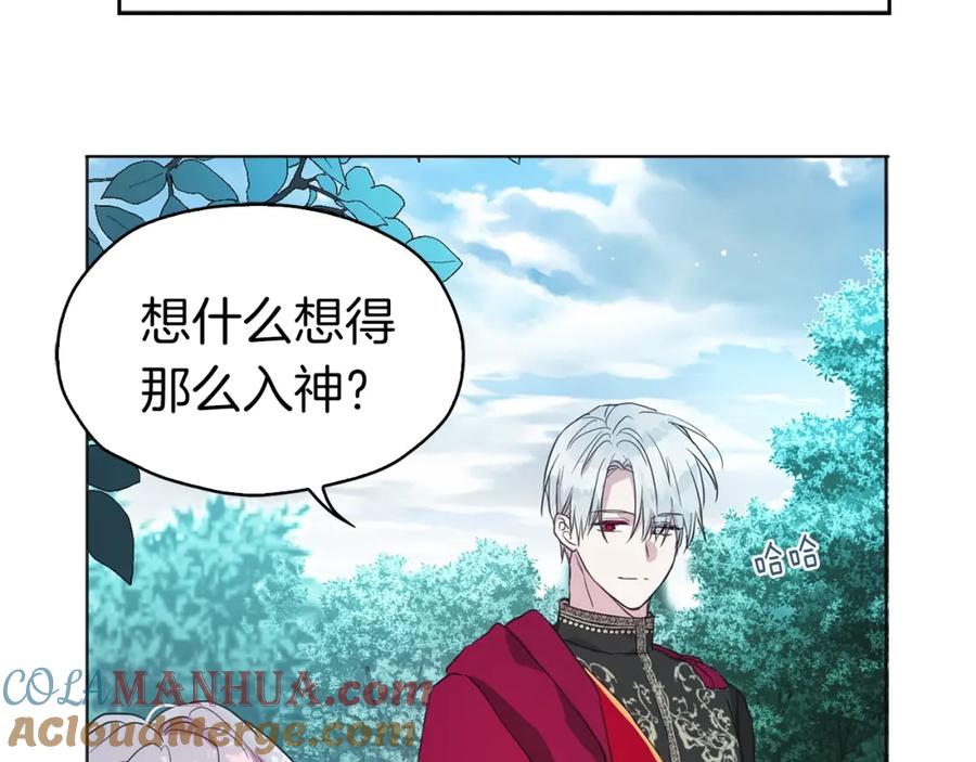 快去搞定铁壁皇帝！ 第10话 安全感 第12页