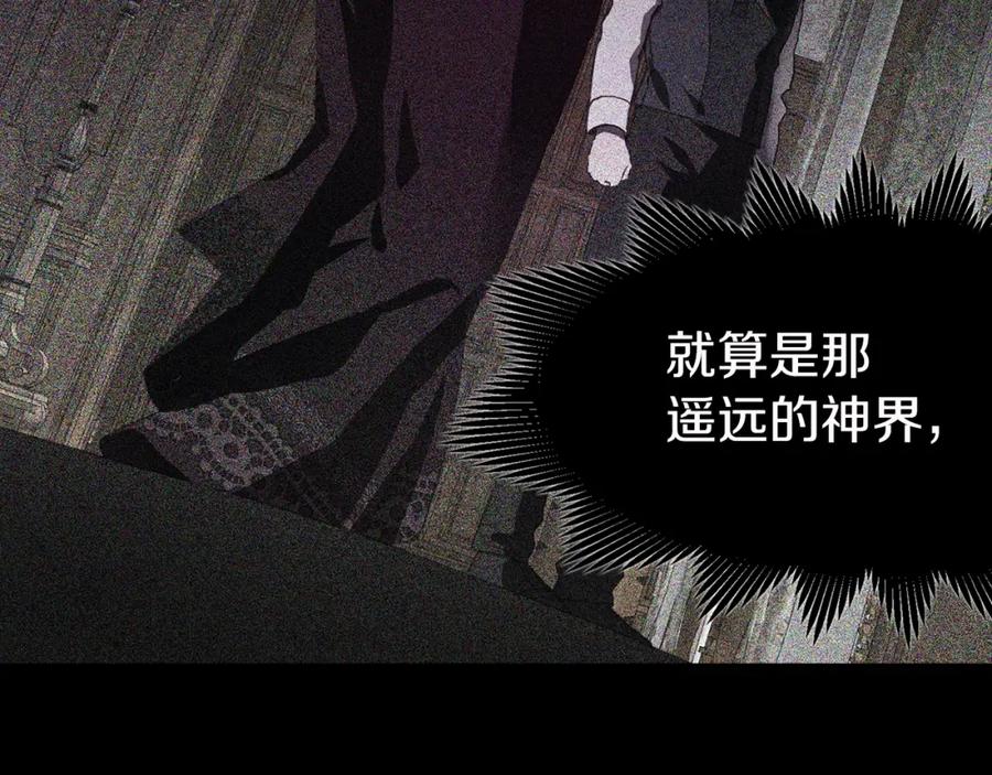 快去搞定铁壁皇帝！ 第10话 安全感 第61页