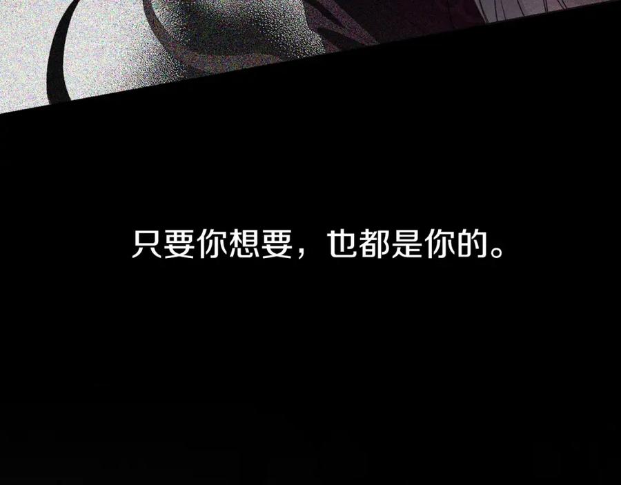 快去搞定铁壁皇帝！ 第10话 安全感 第63页