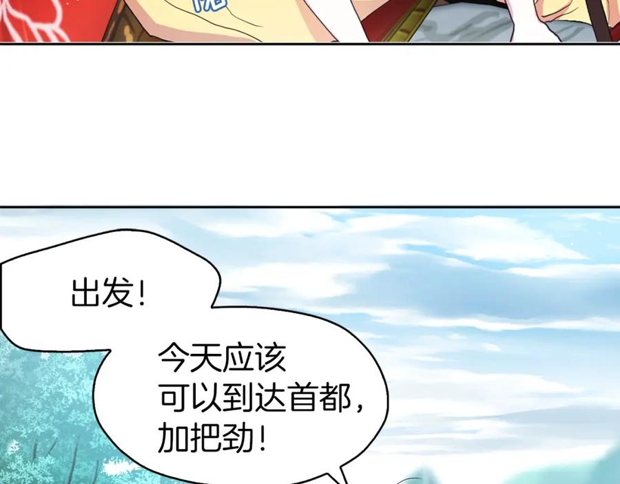 快去搞定铁壁皇帝！ 第10话 安全感 第51页