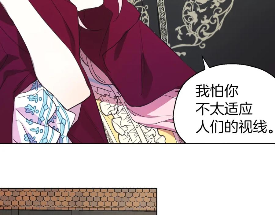 快去搞定铁壁皇帝！ 第10话 安全感 第113页