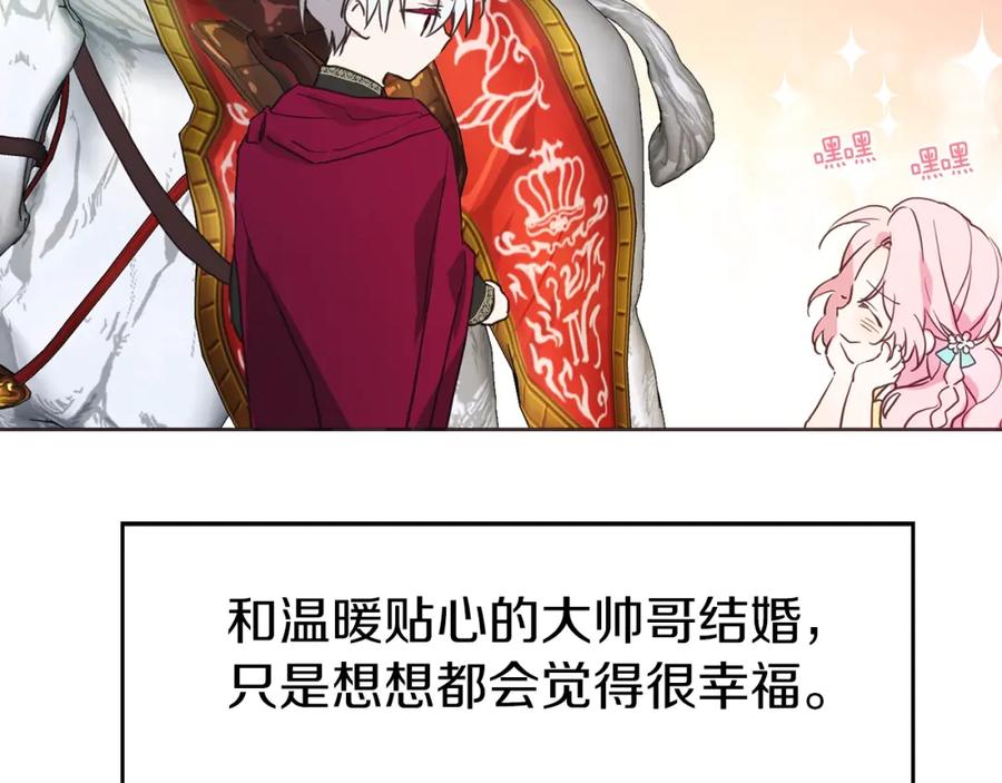 快去搞定铁壁皇帝！ 第10话 安全感 第11页