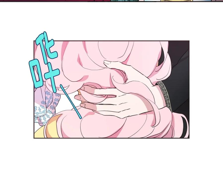 快去搞定铁壁皇帝！ 第10话 安全感 第46页